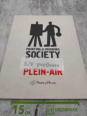 Painting & Drawing Society Kirkense Plein-Air