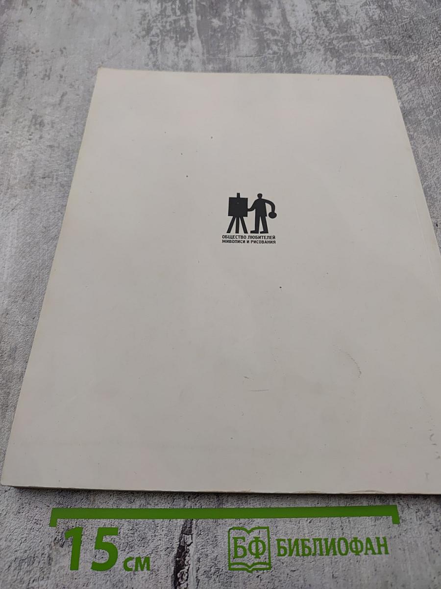 Painting & Drawing Society Kirkense Plein-Air