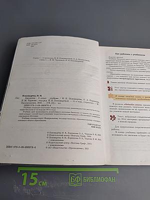 Биология 9 класс