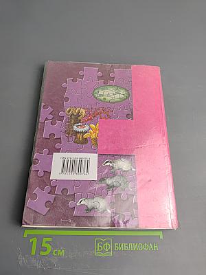 Биология 9 класс