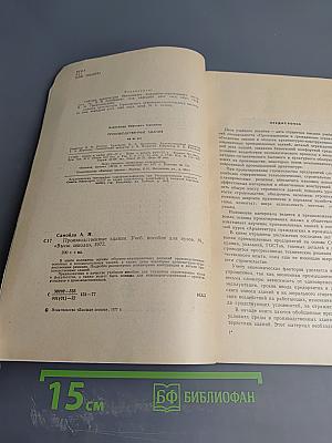 Производственные здания