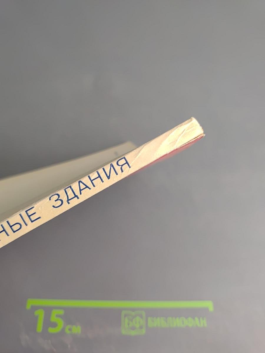 Производственные здания