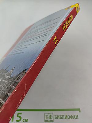 Немецкий язык. 11 класс. Lehrbuch