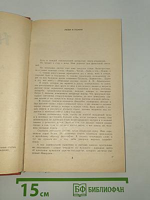 Народные русские сказки