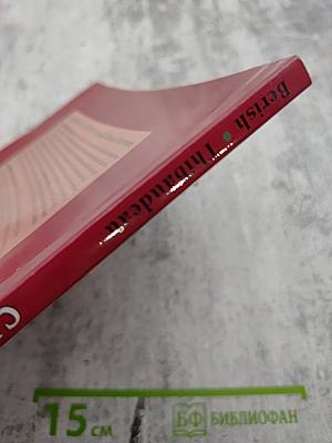 Canadian Concepts. Second Edition. Book 6