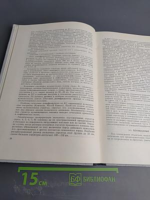 Использование материалов космических съемок при региональных геологических исследованиях (Методические рекомендации)