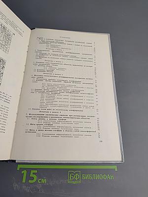 Использование материалов космических съемок при региональных геологических исследованиях (Методические рекомендации)
