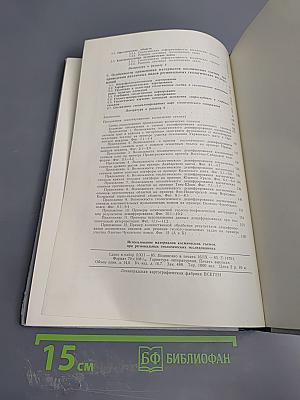 Использование материалов космических съемок при региональных геологических исследованиях (Методические рекомендации)