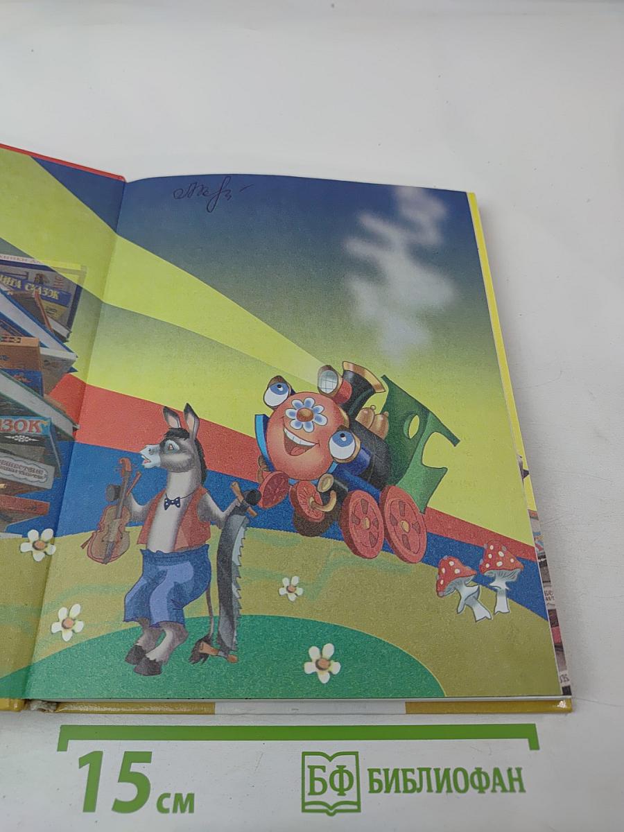 Я хочу читать. Книга для чтения для 3 класса