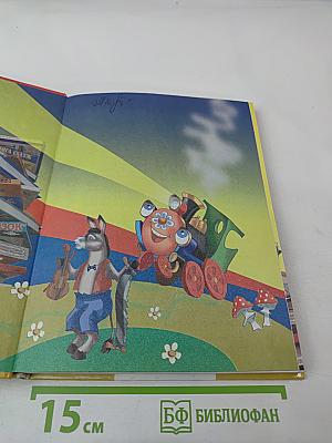 Я хочу читать. Книга для чтения для 3 класса