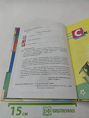 Я хочу читать. Книга для чтения для 3 класса