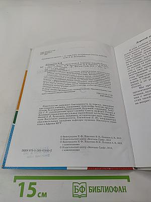 Основы духовно-нравственной культуры народов России 5 класс