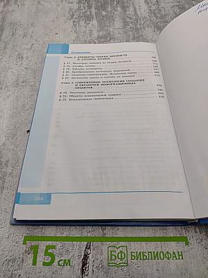 Информатика 10 класс Базовый уровень