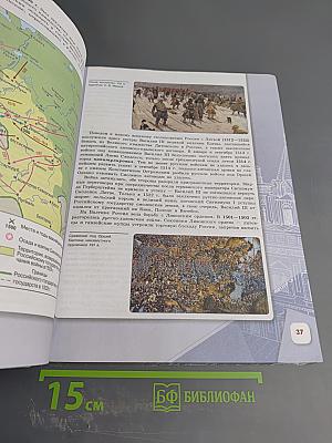 История России 7 класс Часть 1