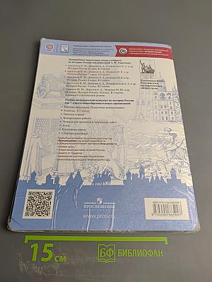 История России 7 класс Часть 1