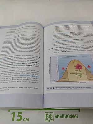 Биология. Общая биология. Базовый и углубленный уровни. 11 класс