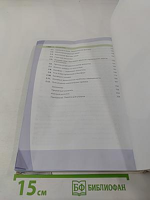 Биология. Общая биология. Базовый и углубленный уровни. 11 класс