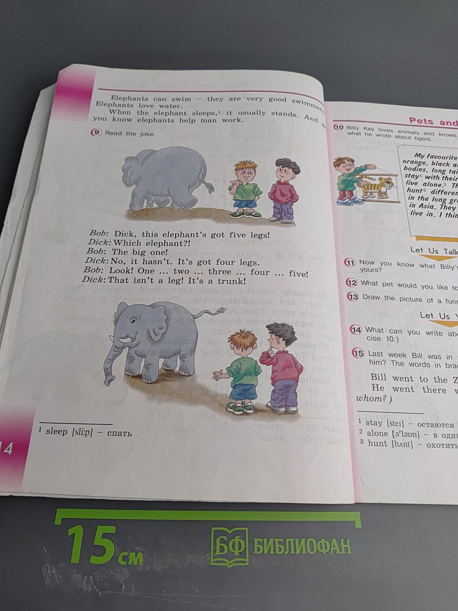 Английский язык. 3 класс. Часть 2. Student's Book