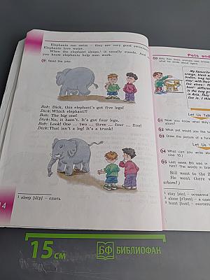 Английский язык. 3 класс. Часть 2. Student's Book