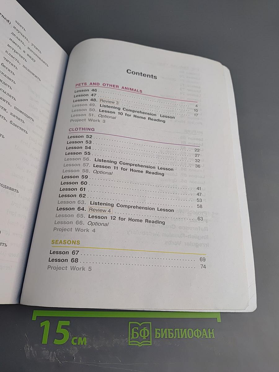 Английский язык. 3 класс. Часть 2. Student's Book