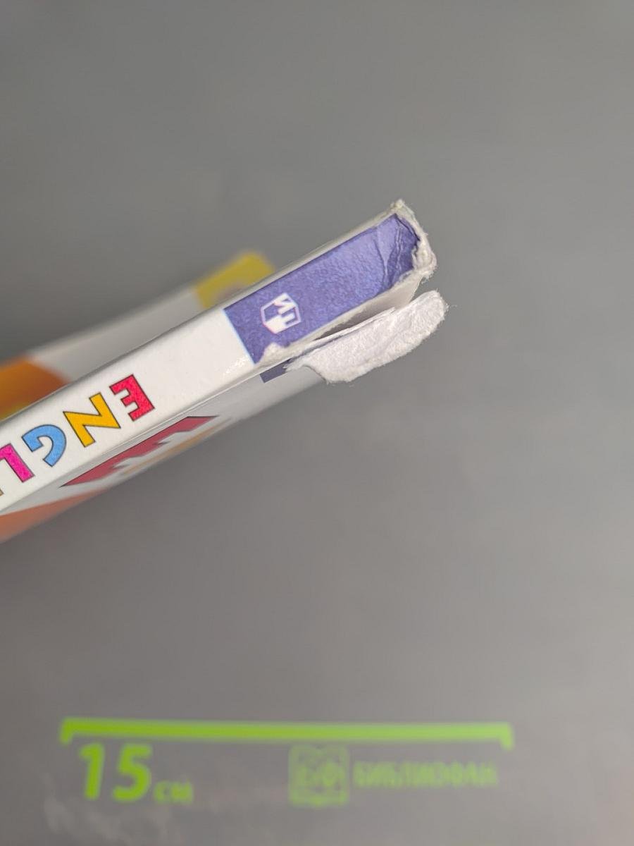 Английский язык. 3 класс. Часть 2. Student's Book