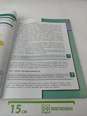 Обществознание 5 класс