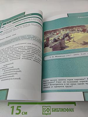 Обществознание 5 класс