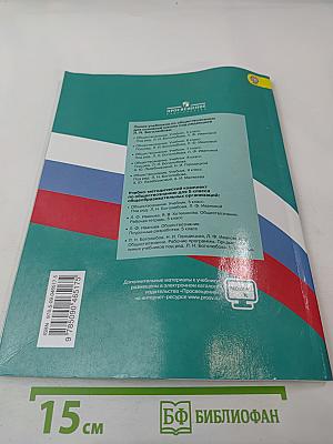Обществознание 5 класс