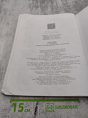 География 5-6 классы