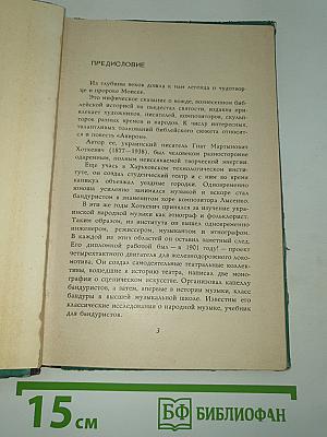 Авирон