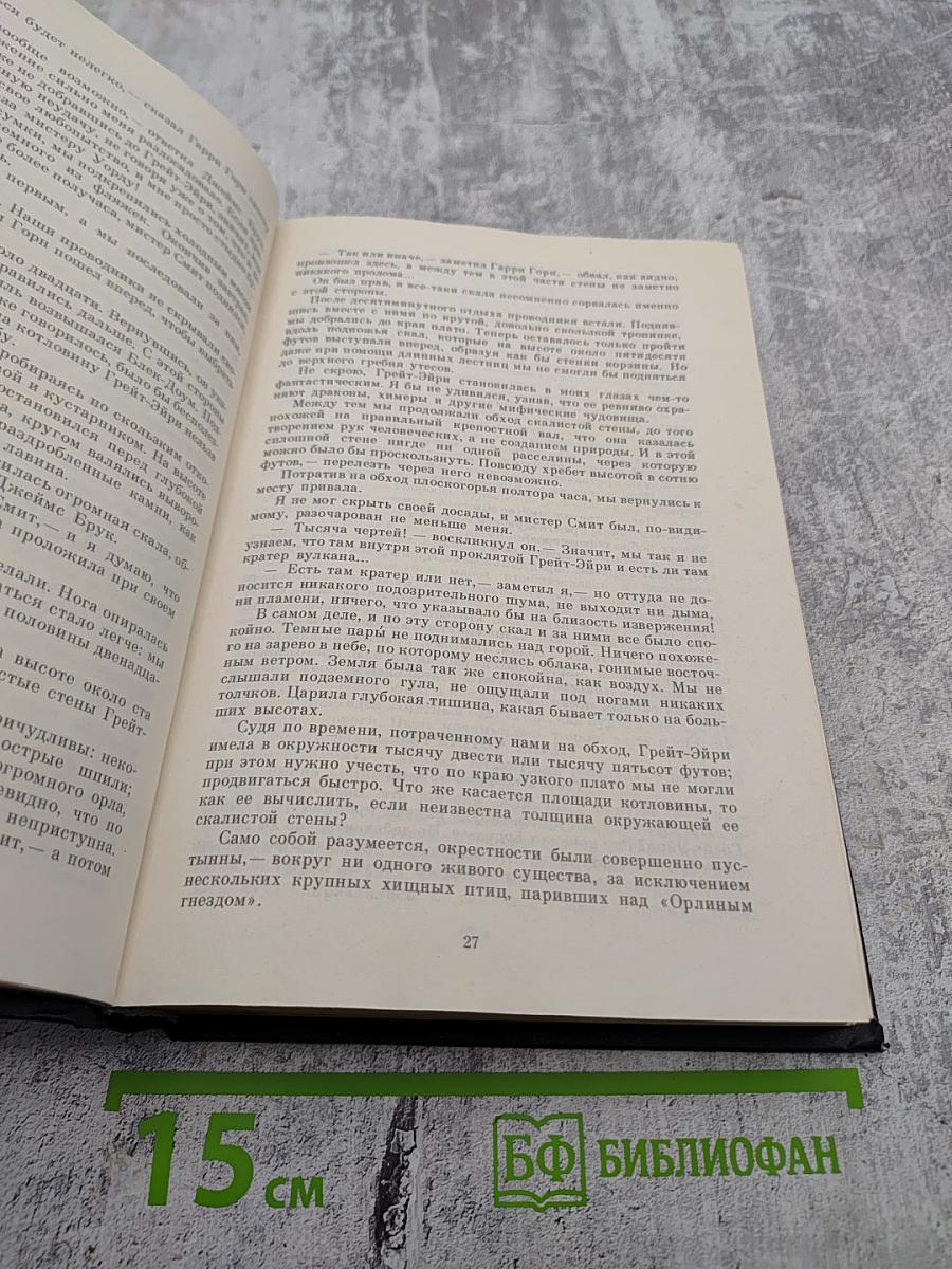 Собрание сочинений в шести томах. Том 6. Необыкновенные приключения, Властелин мира, Плавучий остров, Флаг Родины