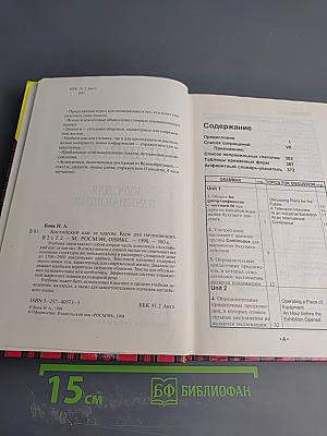 Английский шаг за шагом. Курс для начинающих. 2
