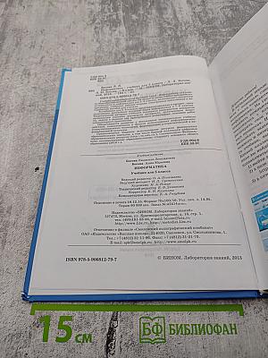 Информатика, учебник для 5 класса, 6-е издание