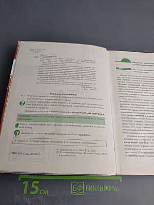 Биология 9 класс