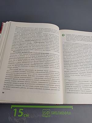 Биология 9 класс