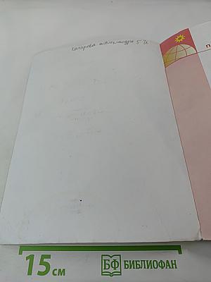 География 5-6 классы. Учебник для общеобразовательных организаций