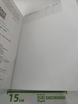 Окружающий мир. 2 класс. Часть 2