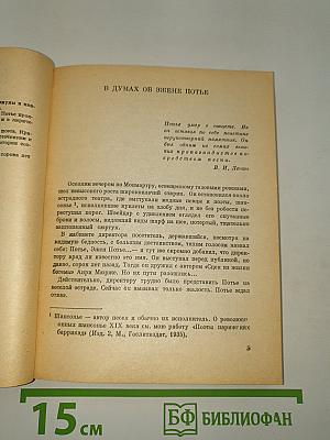 Эжен Потье. Песни. Стихи. Поэмы