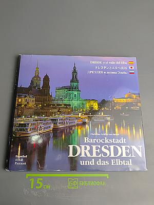 Barockstadt DRESDEN und das Elbtal