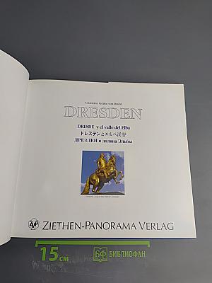 Barockstadt DRESDEN und das Elbtal