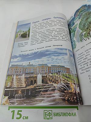 Изобразительное искусство, 3 класс