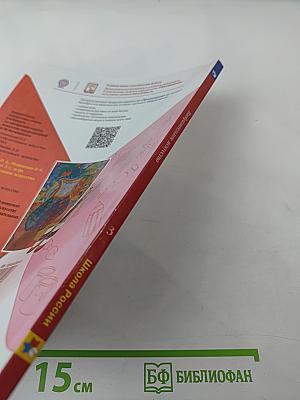 Изобразительное искусство, 3 класс