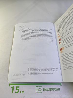 Биология 7 класс