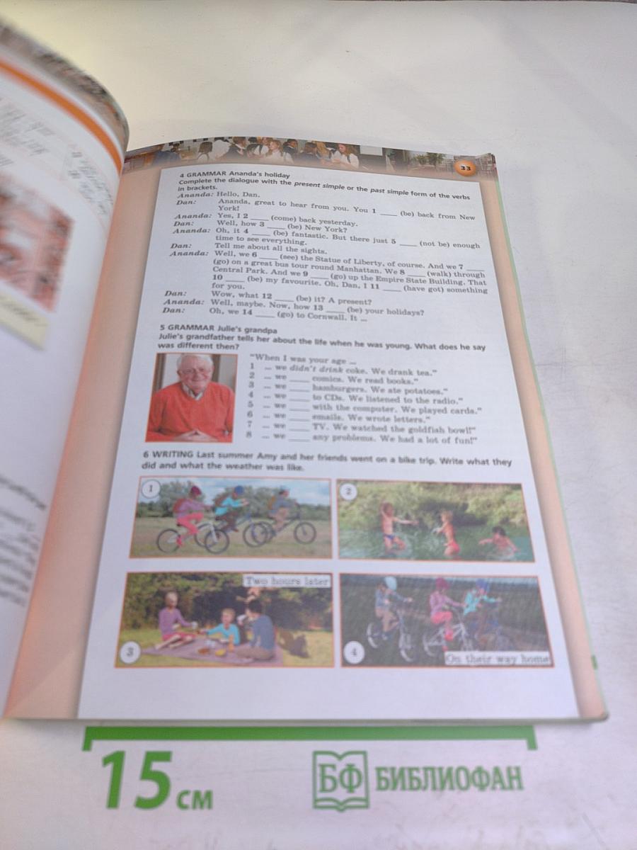 Английский язык 6 класс Учебник