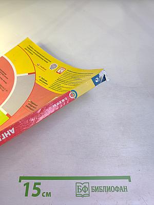 Английский язык 6 класс Учебник