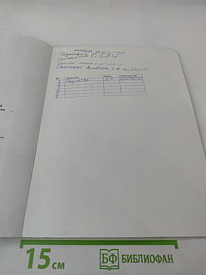 Окружающий мир для 2 класса, Часть 2