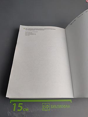 География. Землеведение. 5-6 класс