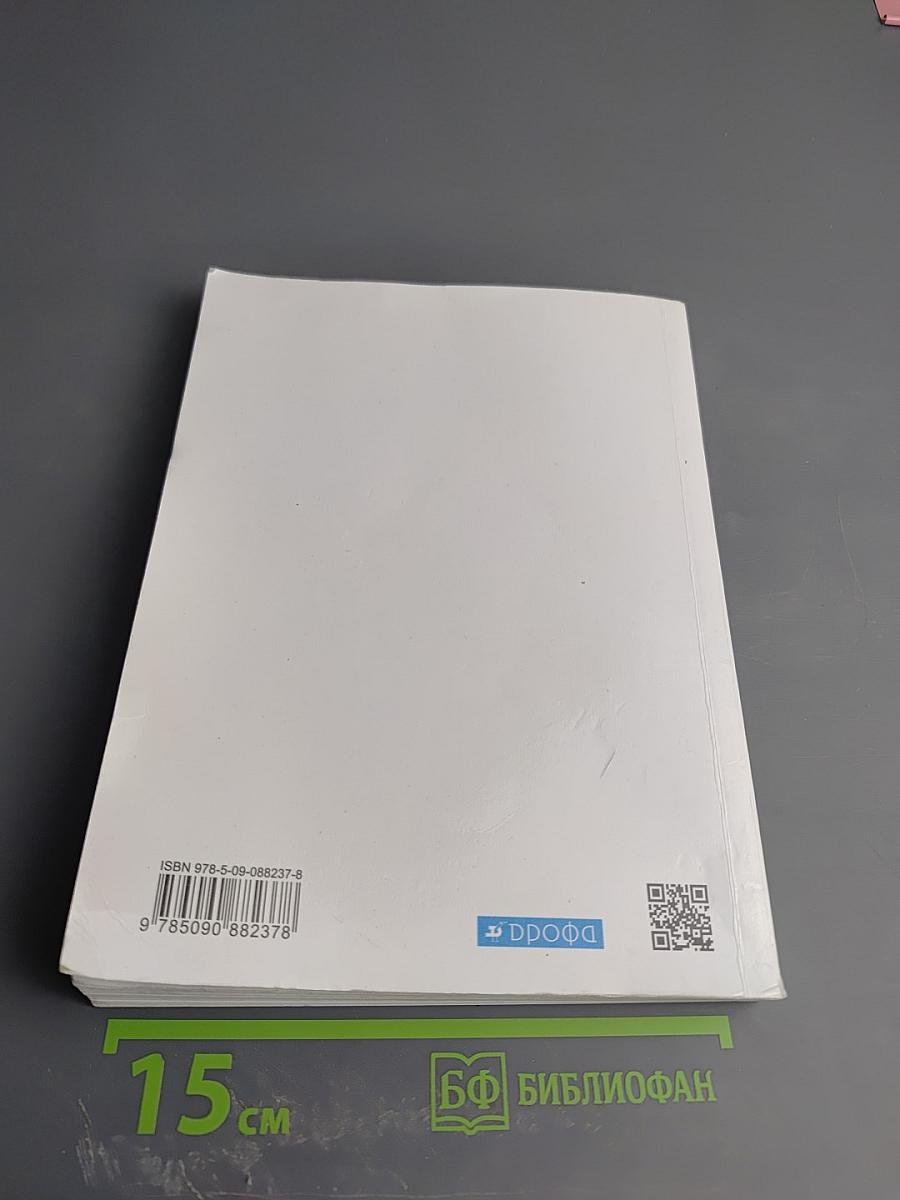 География. Землеведение. 5-6 класс