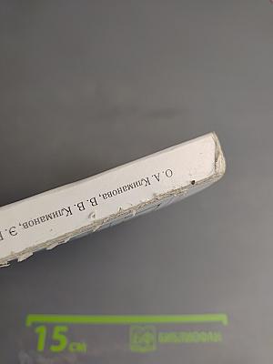 География. Землеведение. 5-6 класс