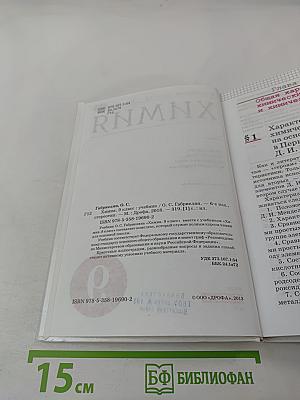 Химия 9 класс